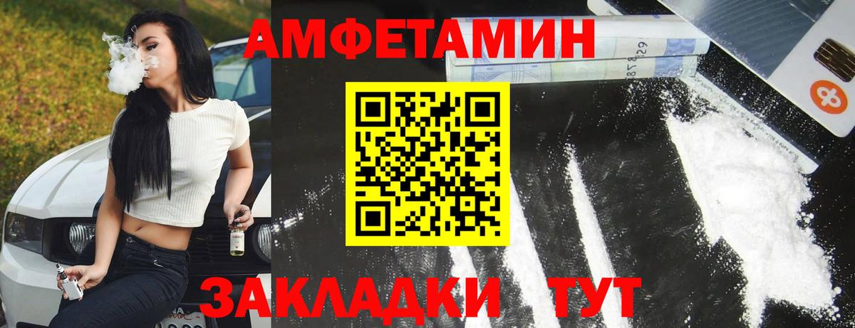 Сургут  Амфетамин 97%  Амфетамин  Вход с VPN 