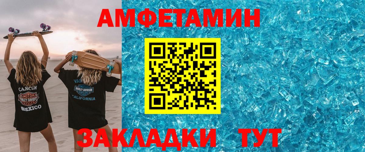 АМФ VHQ Сургут