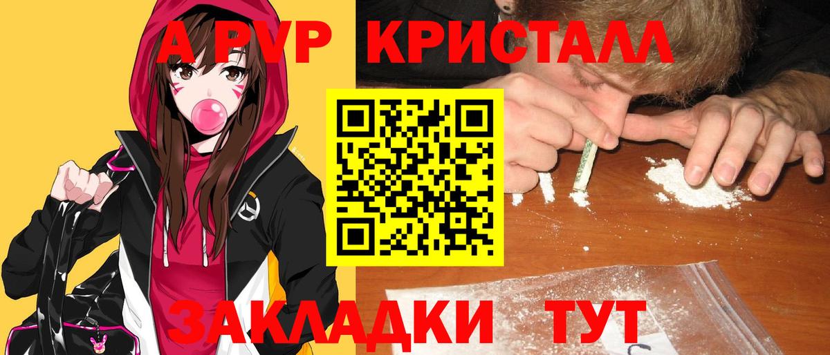 Alfa_PVP Crystall  Вход с VPN  сколько стоит  Сургут  APVP крисы CK 