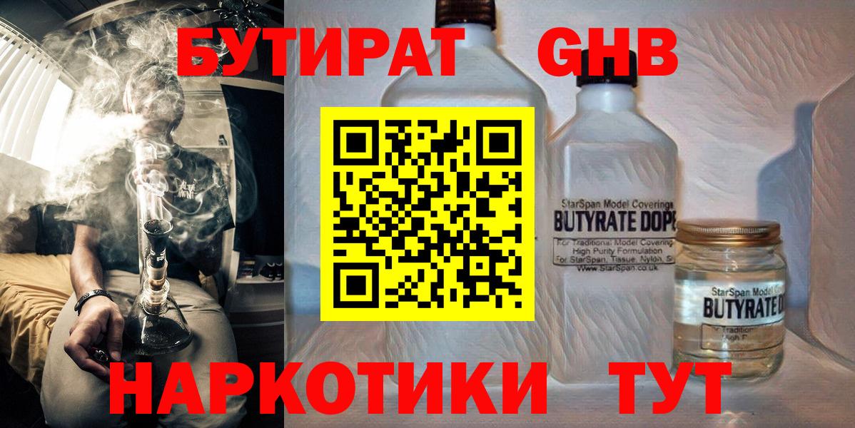 БУТИРАТ оксана Сургут