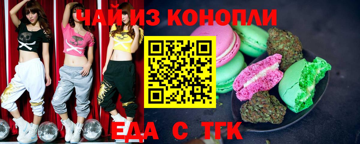 Сургут  Canna-Cookies марихуана  Вход с VPN 