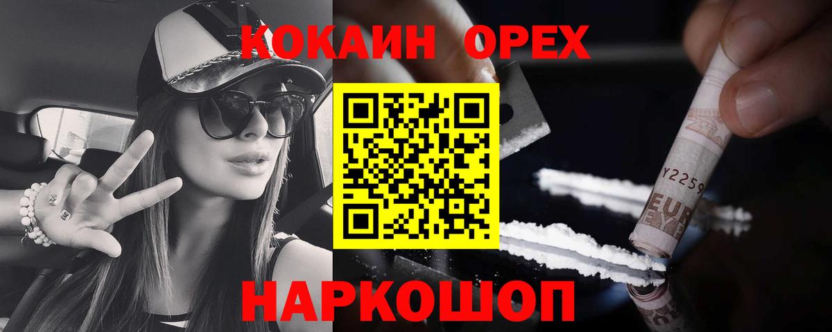 COCAIN FishScale Сургут