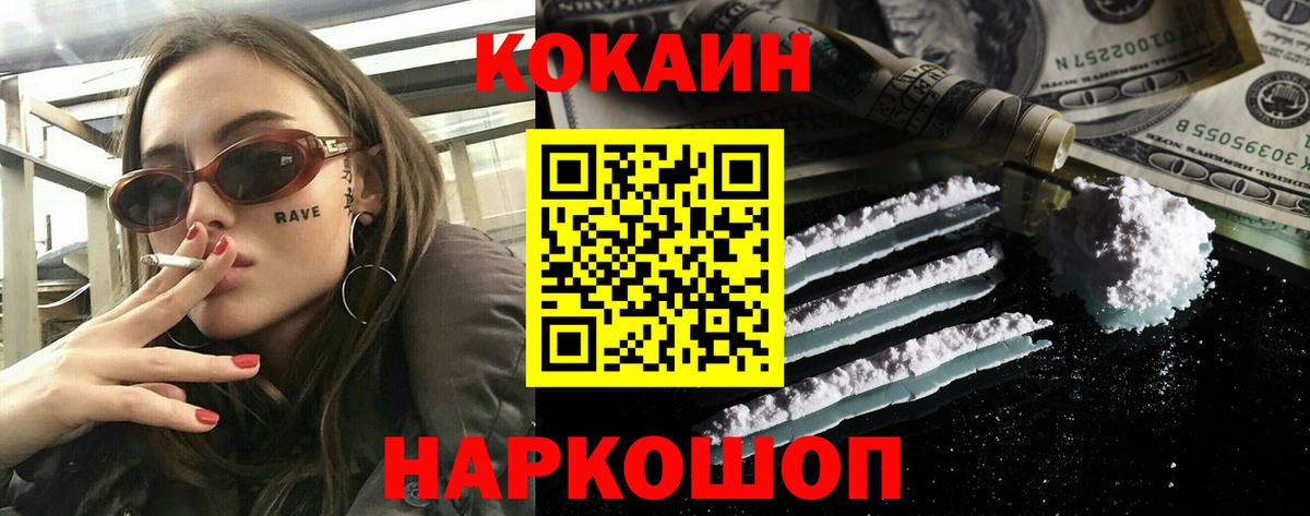 КОКАИН Боливия  цена   Сургут  Вход с VPN  Кокаин Колумбийский 