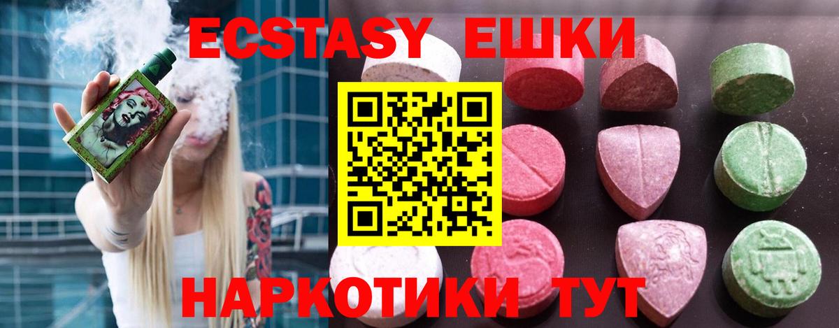 Ecstasy Philipp Plein  ЭКСТАЗИ  Сургут  Вход с VPN 