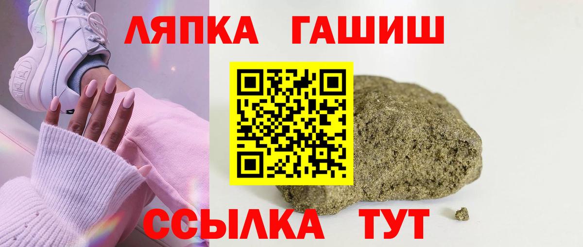 Сургут  ГАШИШ ice o lator  Вход с VPN  ГАШ ice o lator 