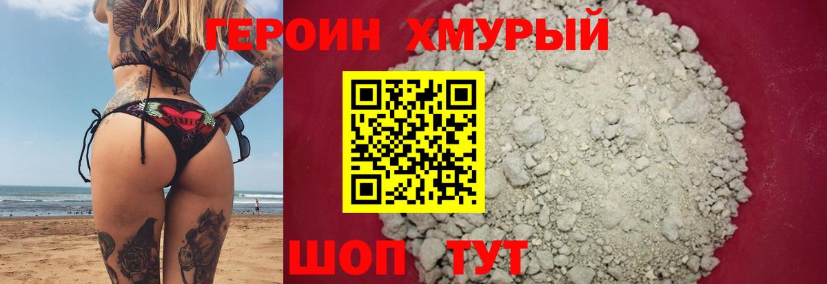 Героин Афган Сургут