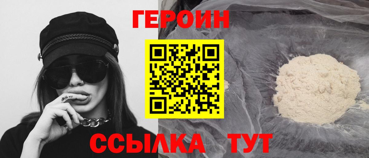 Героин Афган Сургут