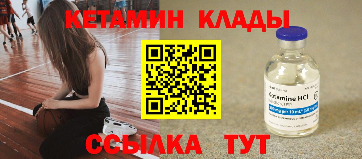 Сургут  КЕТАМИН VHQ  Вход с VPN  это Telegram  КЕТАМИН ketamine 