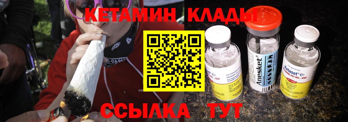 КЕТАМИН VHQ Сургут
