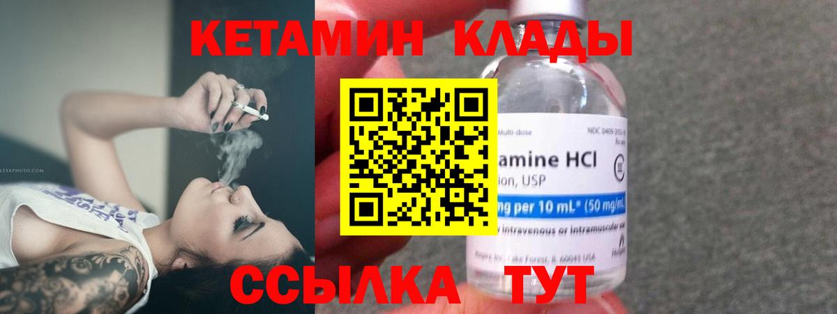 Кетамин ketamine  Сургут  КЕТАМИН ketamine 