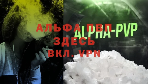 альфа пвп Магас