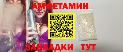 амфетамин Кулебаки