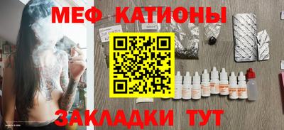 мяу мяу кристалл Кунгур