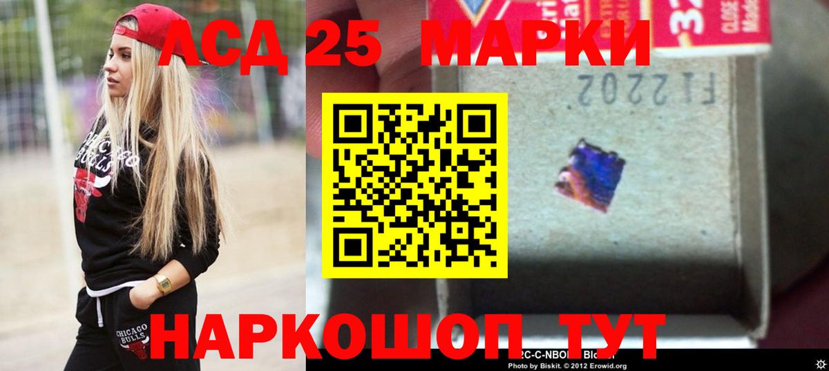 Лсд 25 экстази ecstasy Сургут