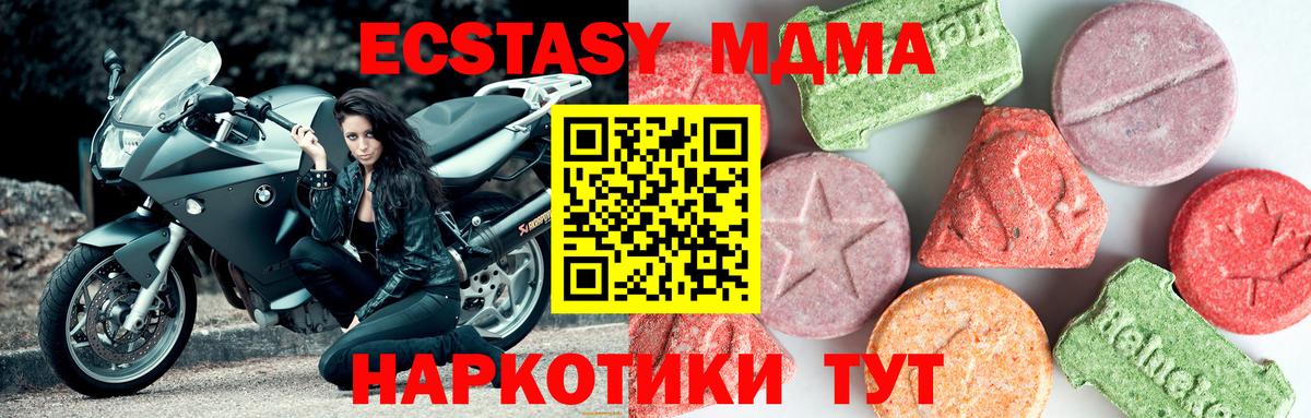 МДМА  МДМА Molly  Сургут  Вход с VPN  MDMA VHQ 