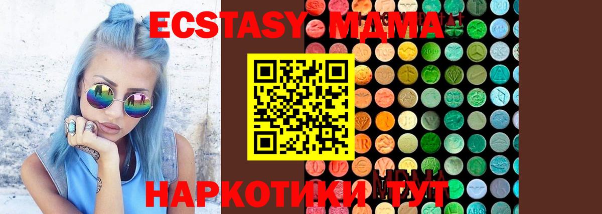 МДМА VHQ Сургут