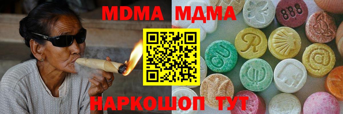 МДМА кристаллы  MDMA Molly  Сургут 