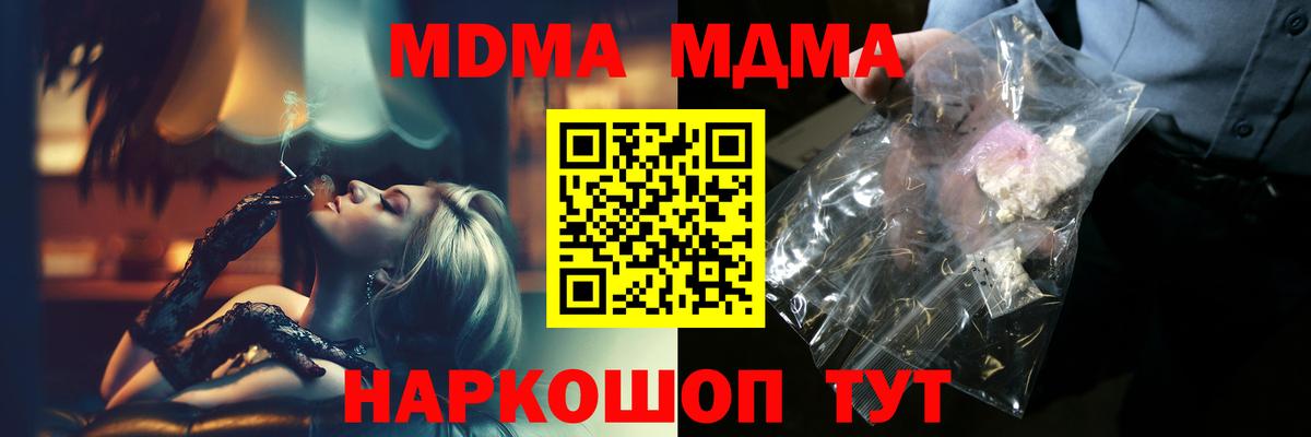 MDMA Molly Сургут