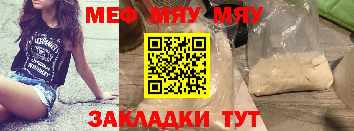 Мефедрон mephedrone  Мефедрон  Сургут  Вход с VPN  Мефедрон мука 