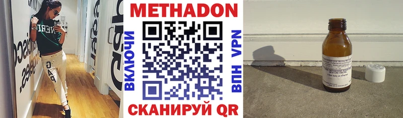 Метадон кристалл  Сургут 