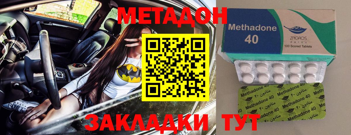 Метадон кристалл  МЕТАДОН кристалл  Сургут 