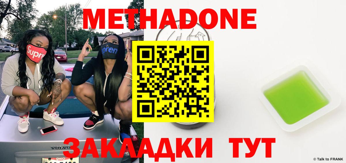 hydra рабочий сайт  МЕТАДОН methadone  Сургут  Вход с VPN  МЕТАДОН VHQ 