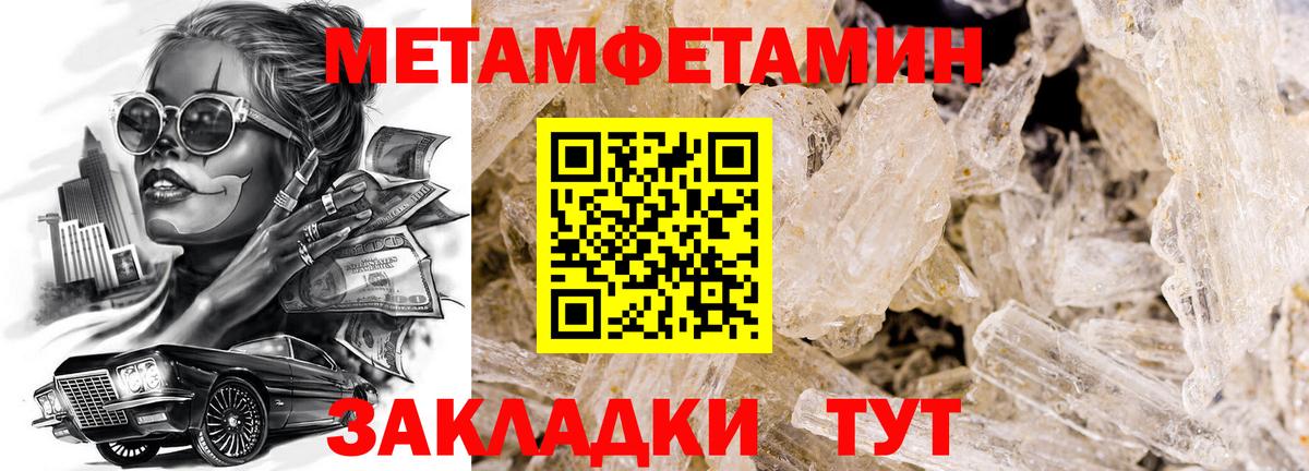 Сургут  МЕТАМФЕТАМИН кристалл  Метамфетамин  Вход с VPN 