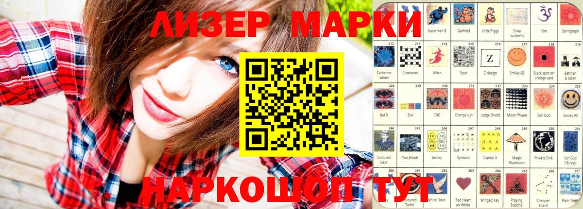 Марки N-bome  Марки NBOMe 1,5мг  Сургут  Марки NBOMe 1,5мг 