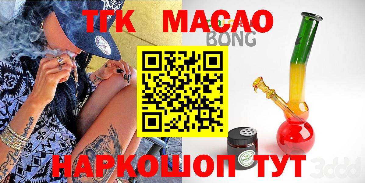Дистиллят ТГК Wax Сургут